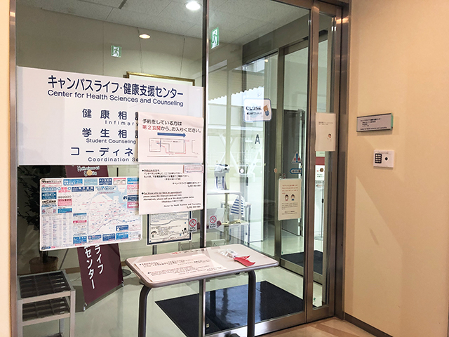 Kyushu University’s Center for Health Sciences and Counseling (CHC)
