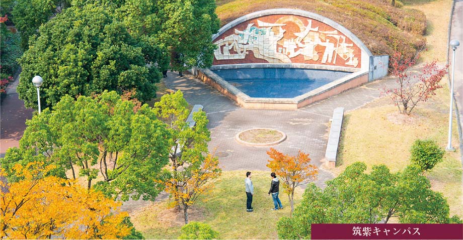 Chikushi Campus